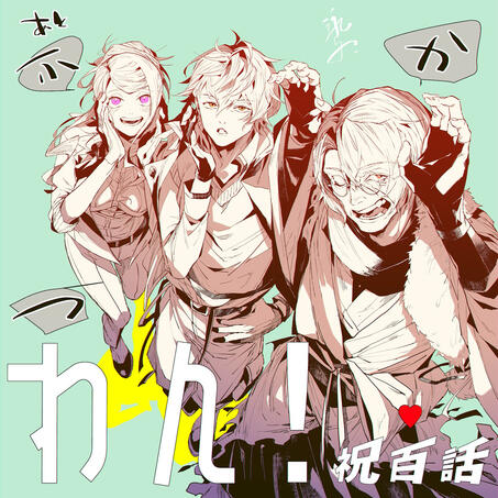 novel: Bungo Stray Dogs Gaiden Yukito Ayatsuji VS. Natsuhiko Kyogoku