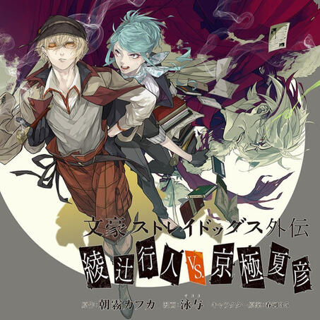 Ranking the 'Bungo Stray Dogs' Prologues